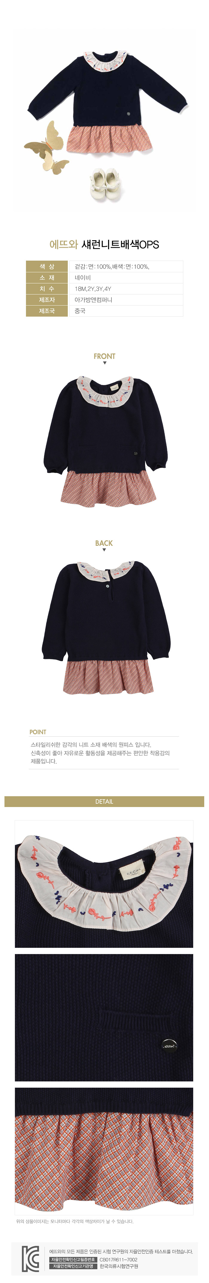 에뜨와 상품정보