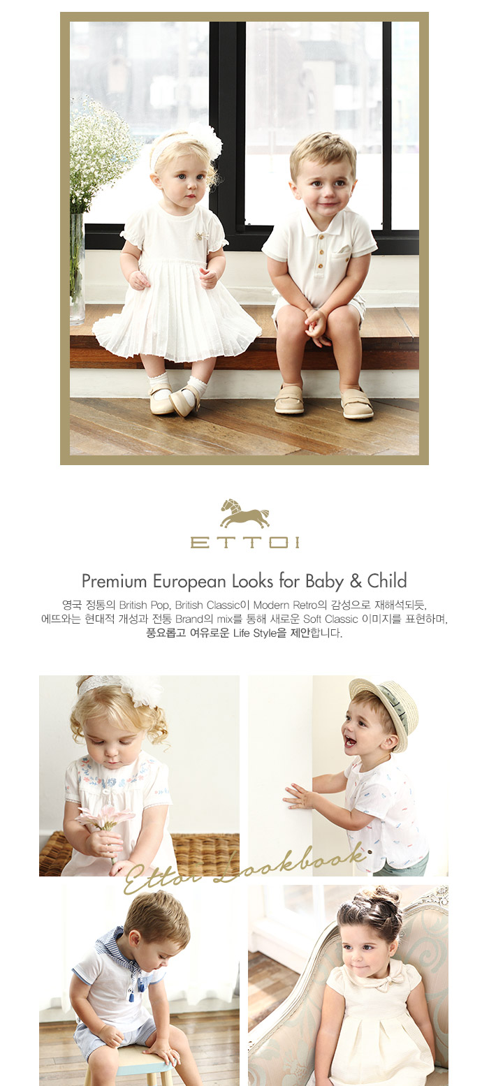 에뜨와 브랜드 설명