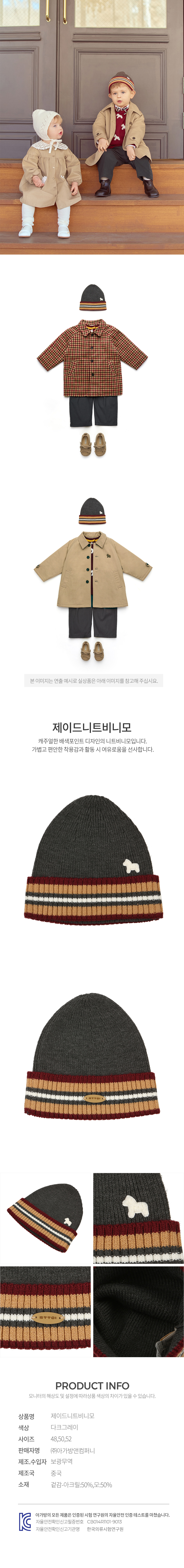 에뜨와 상품정보