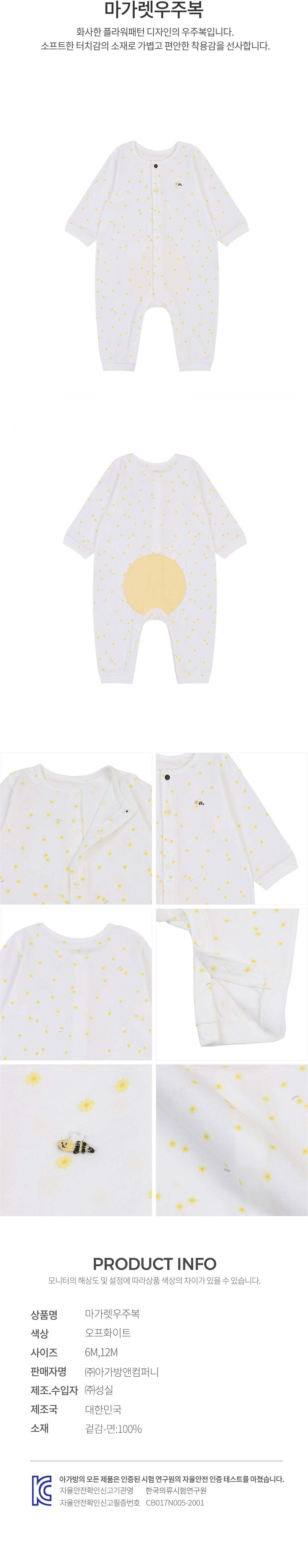 에뜨와 상품정보