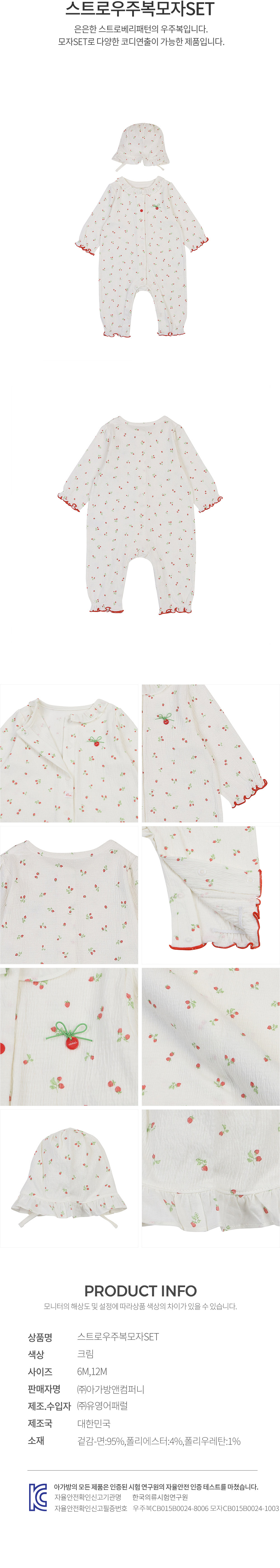 에뜨와 상품정보