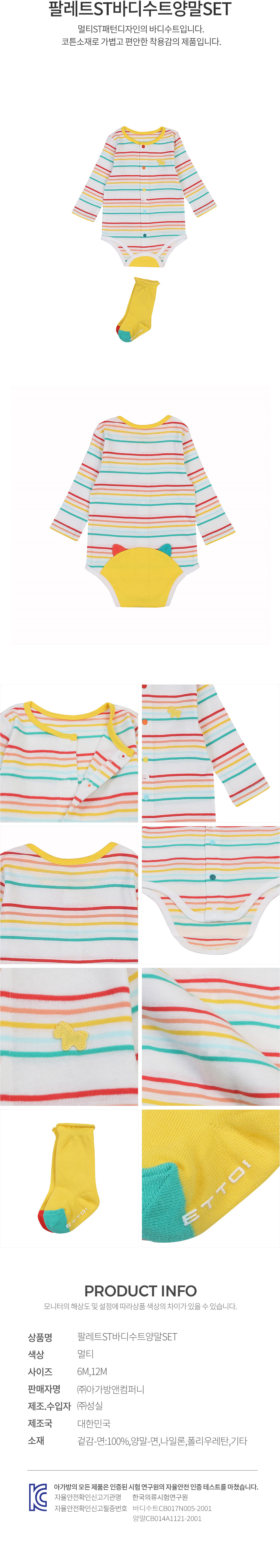 에뜨와 상품정보