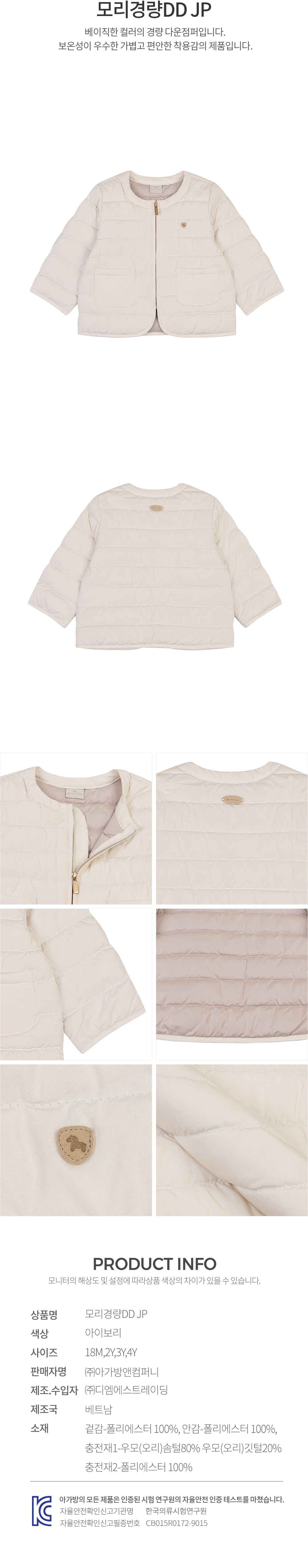 에뜨와 상품정보