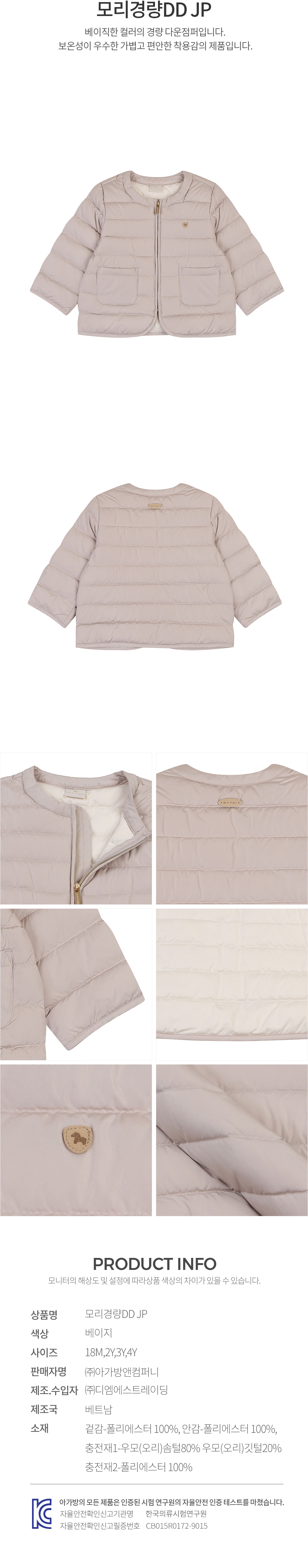 에뜨와 상품정보