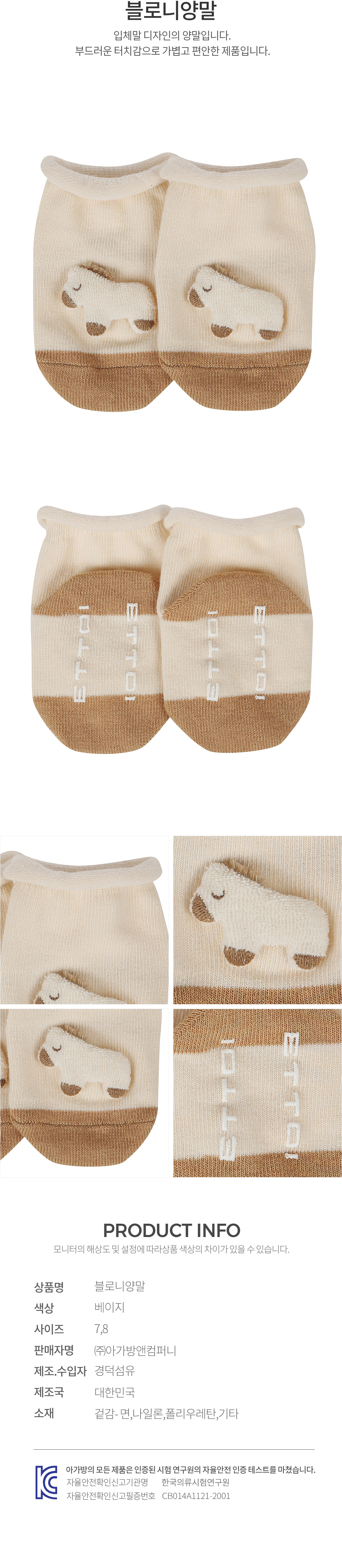 에뜨와 상품정보