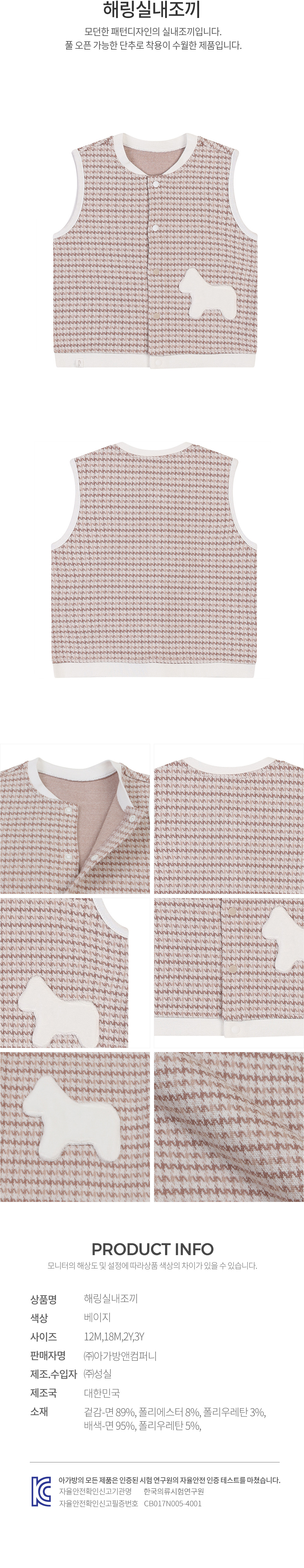 에뜨와 상품정보