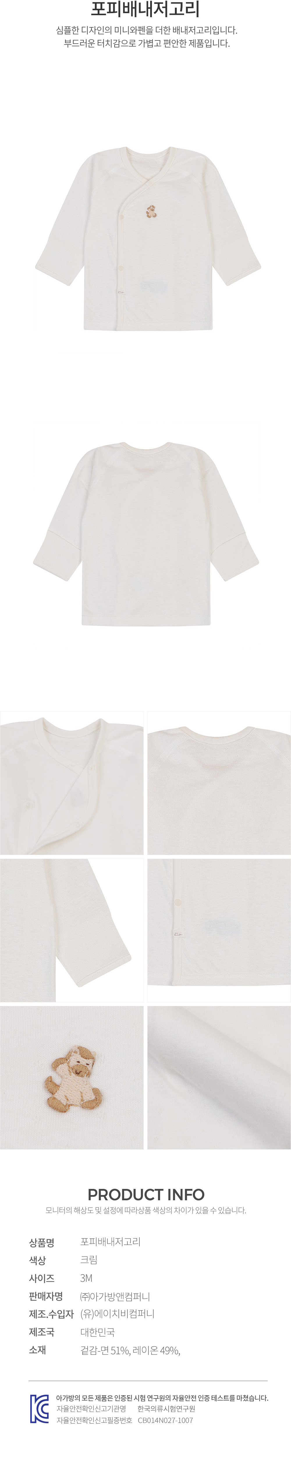 에뜨와 상품정보