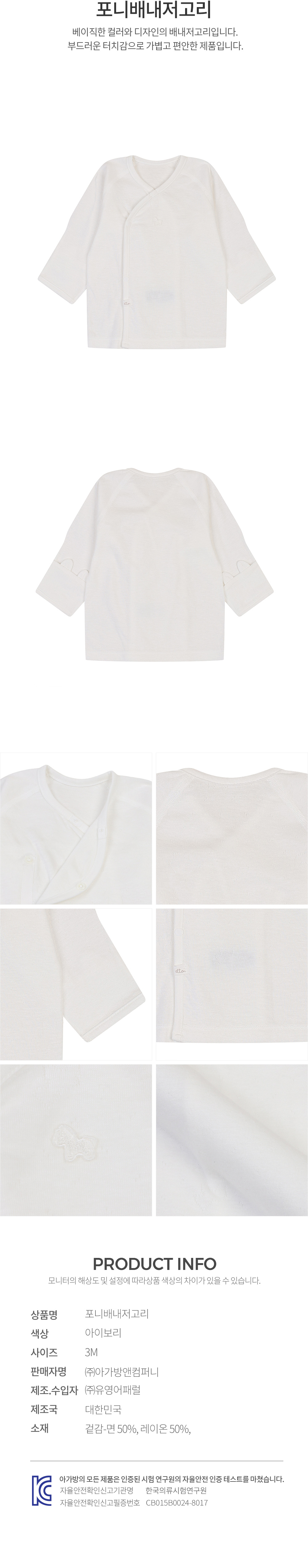 에뜨와 상품정보