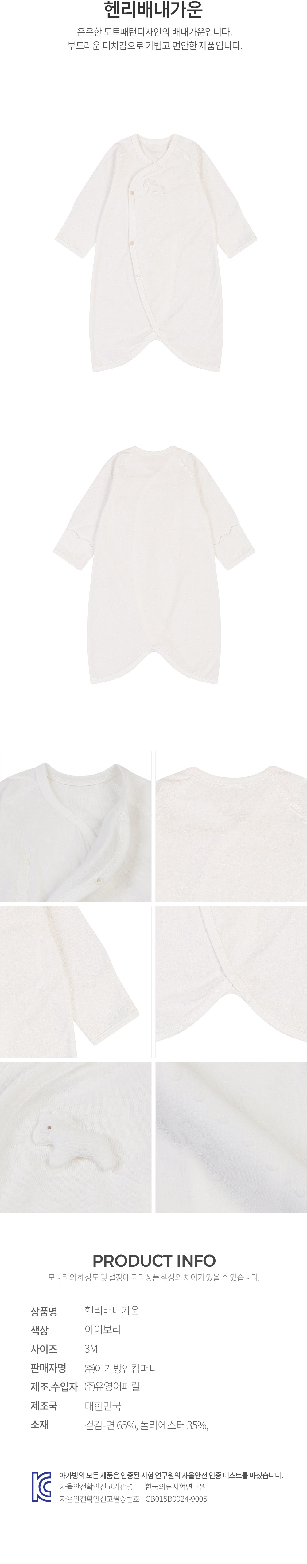 에뜨와 상품정보