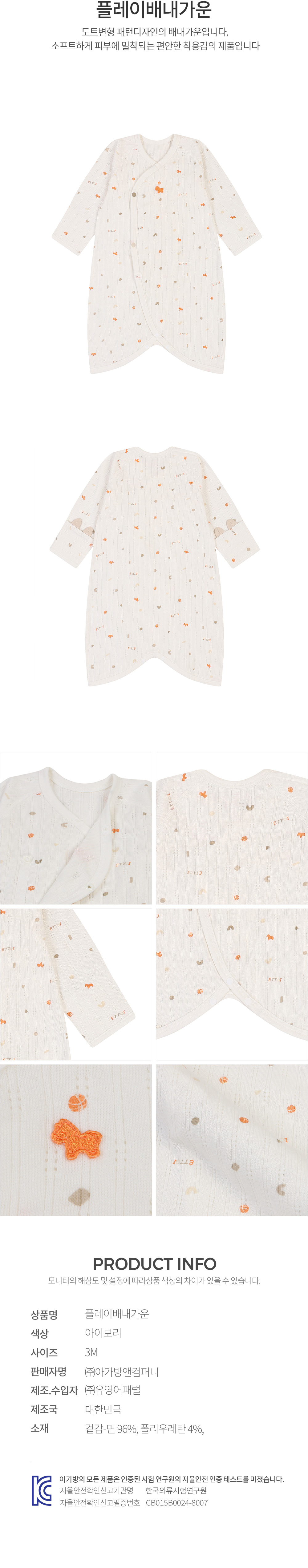 에뜨와 상품정보