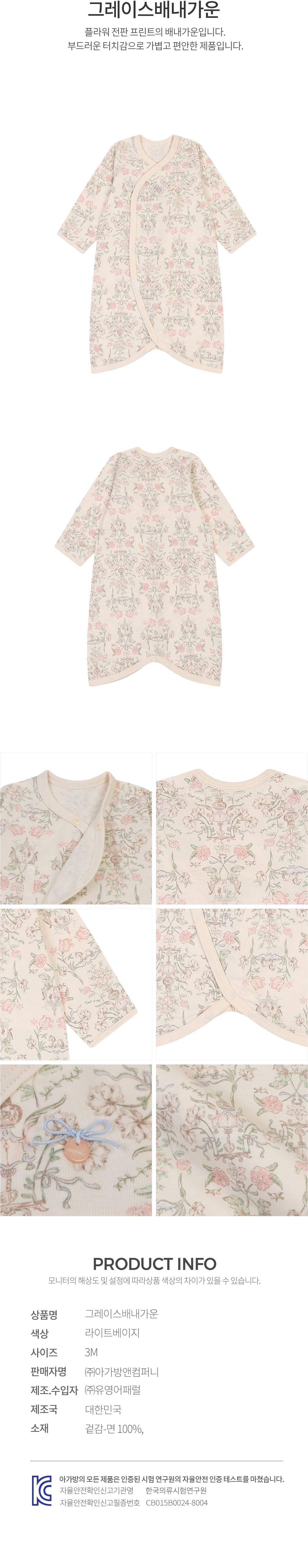 에뜨와 상품정보