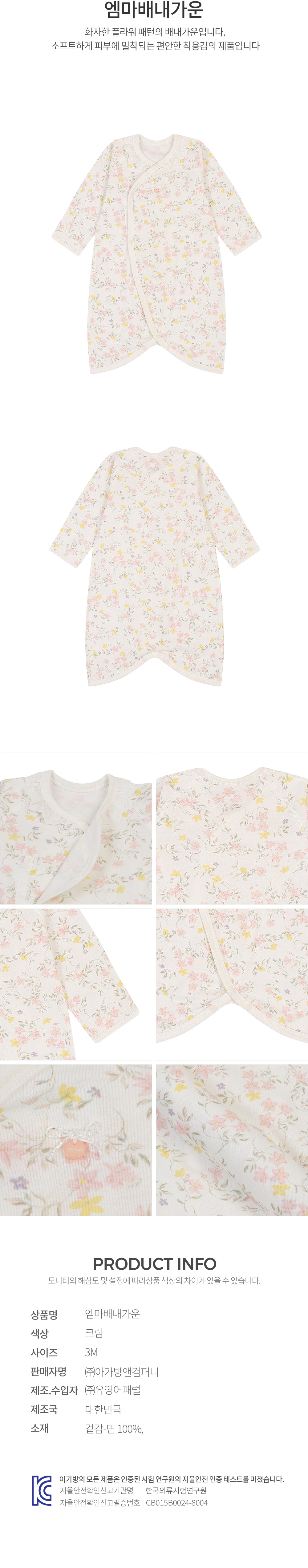 에뜨와 상품정보