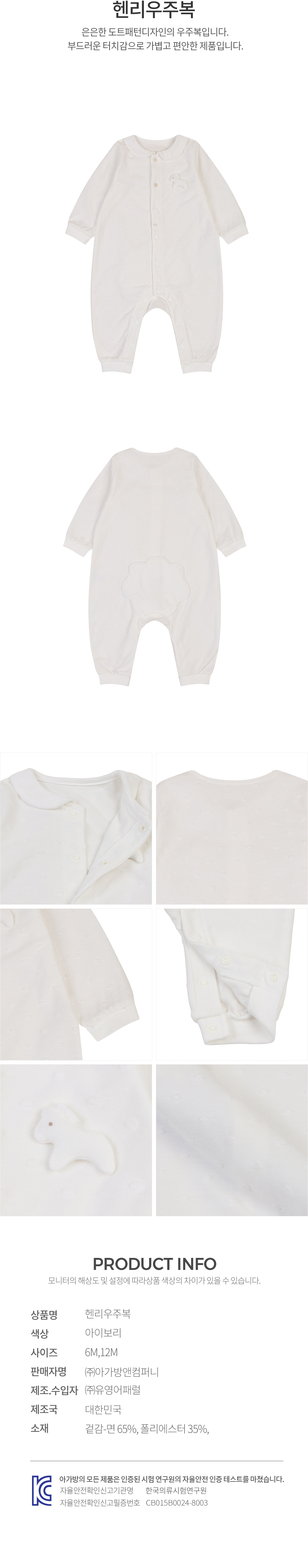 에뜨와 상품정보