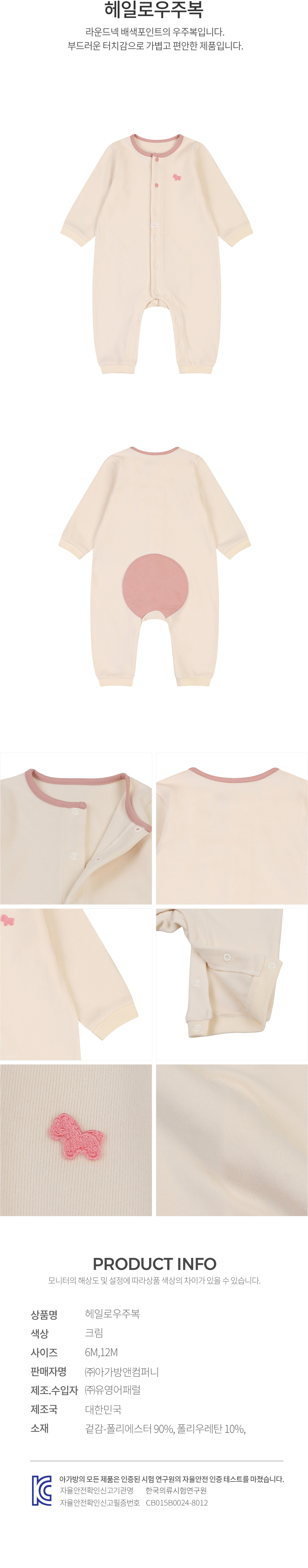 에뜨와 상품정보