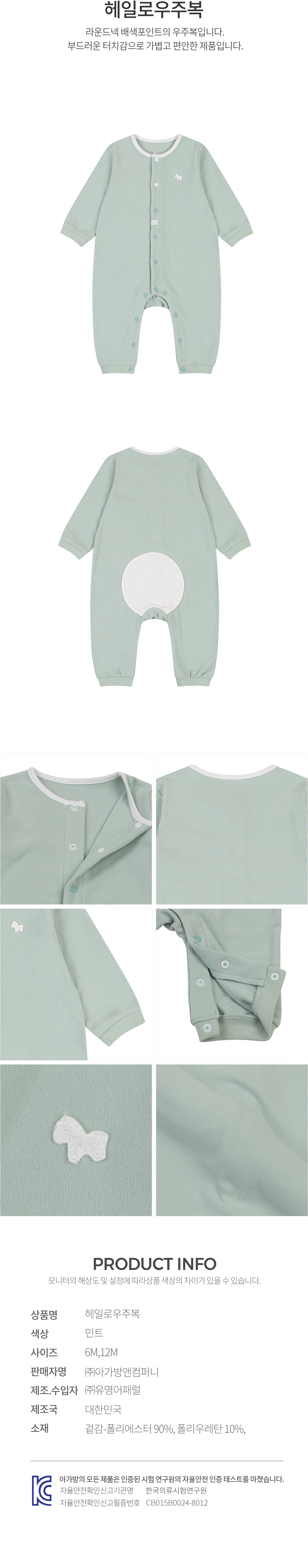 에뜨와 상품정보