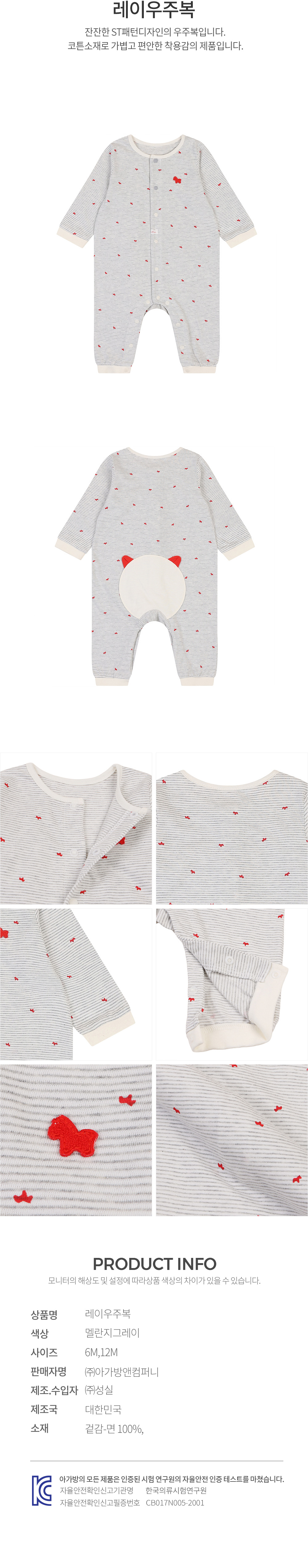 에뜨와 상품정보