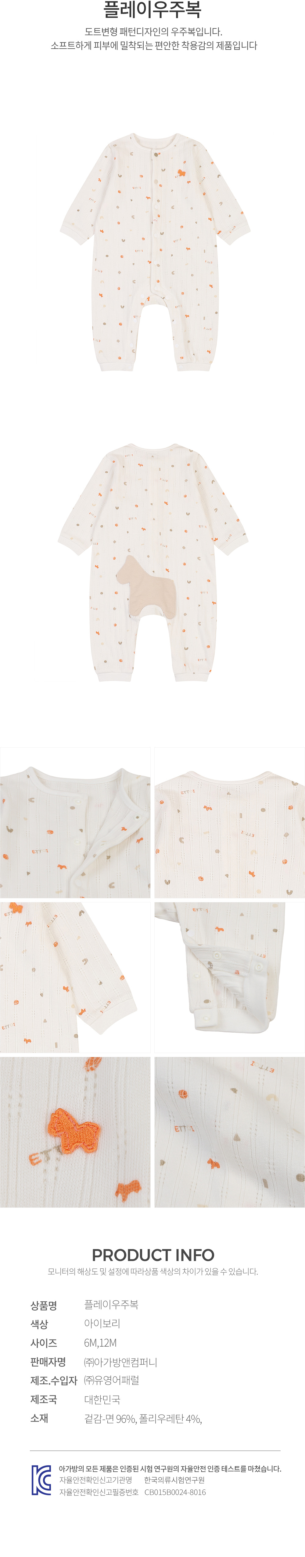 에뜨와 상품정보