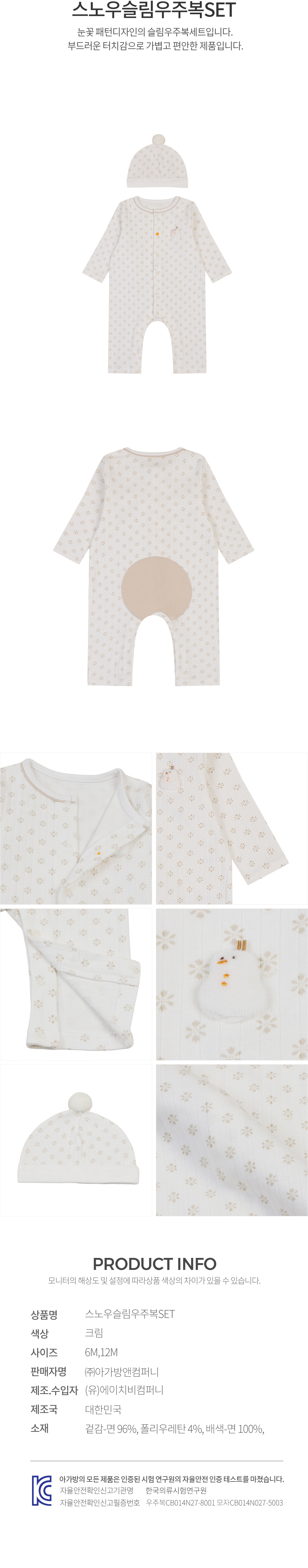 에뜨와 상품정보