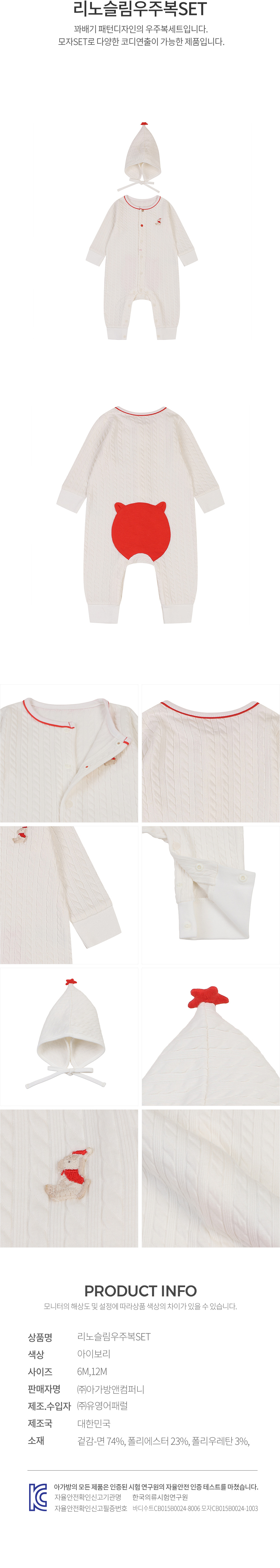 에뜨와 상품정보