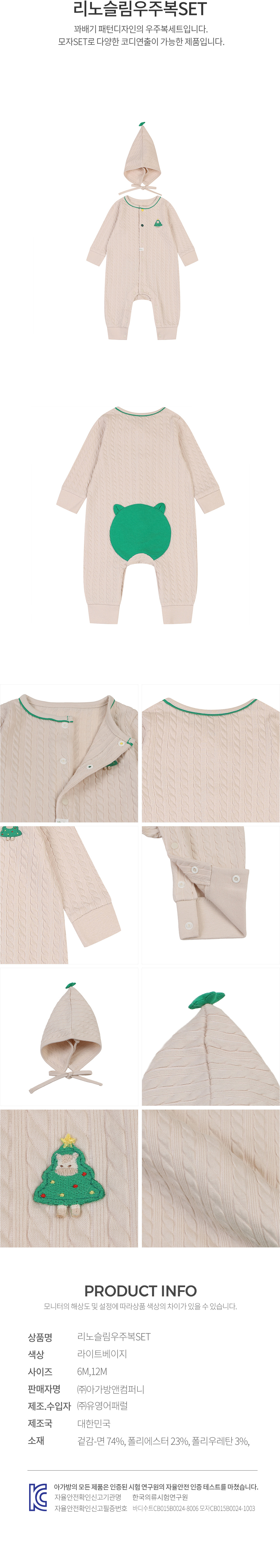 에뜨와 상품정보