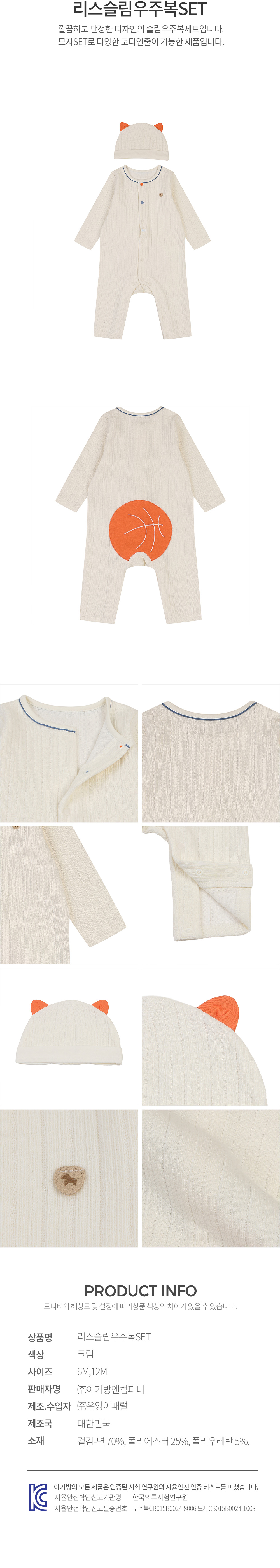 에뜨와 상품정보