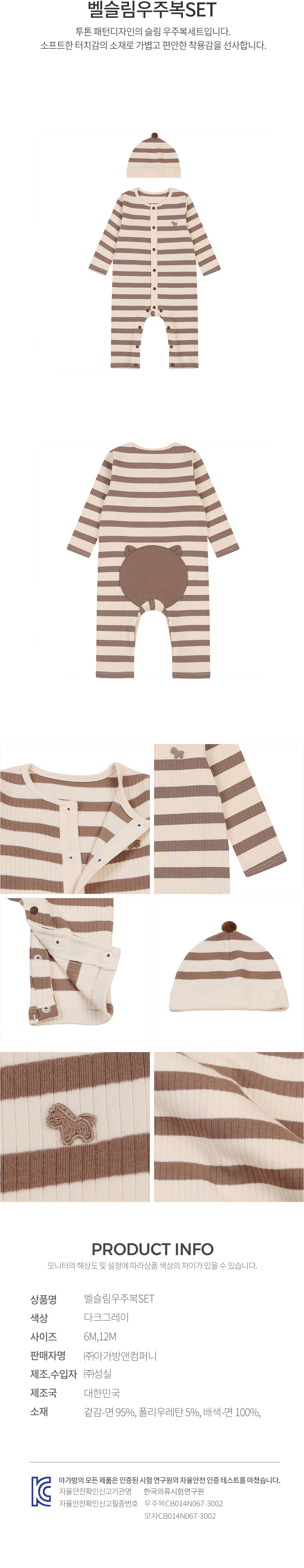 에뜨와 상품정보