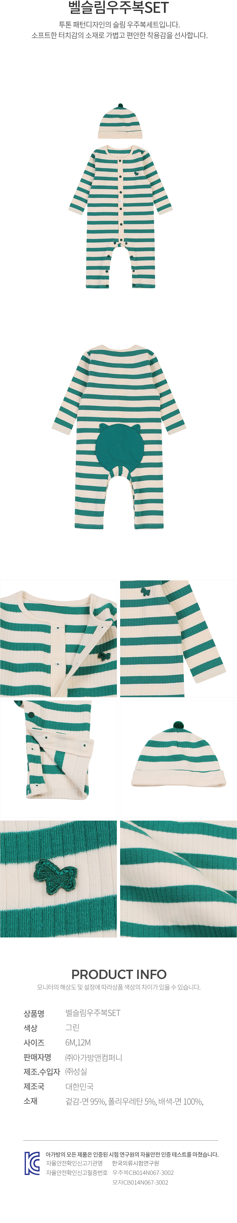 에뜨와 상품정보