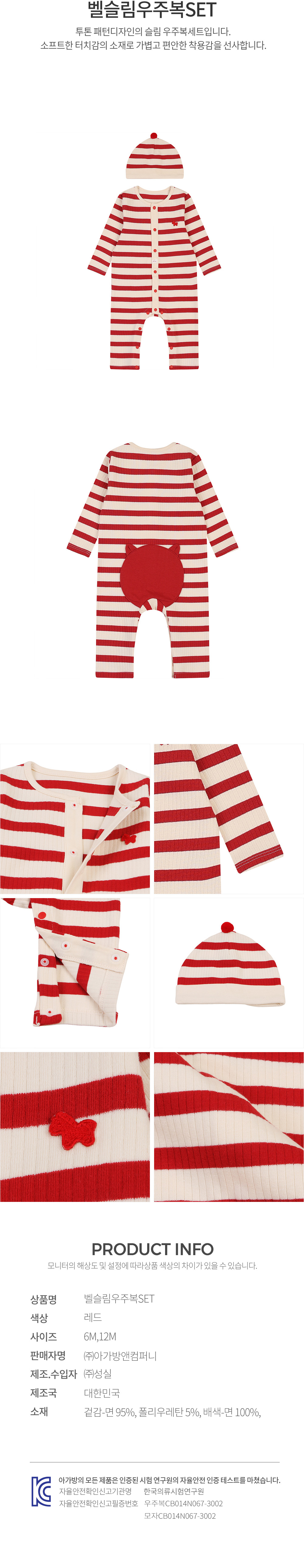 에뜨와 상품정보