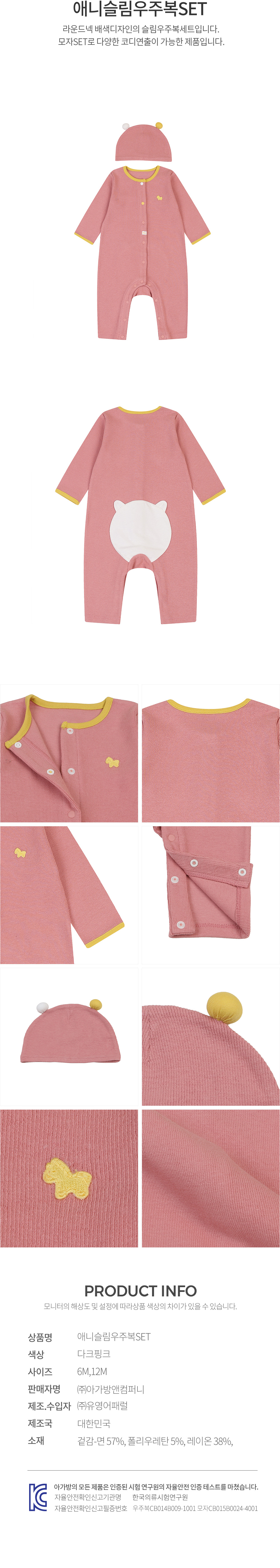 에뜨와 상품정보