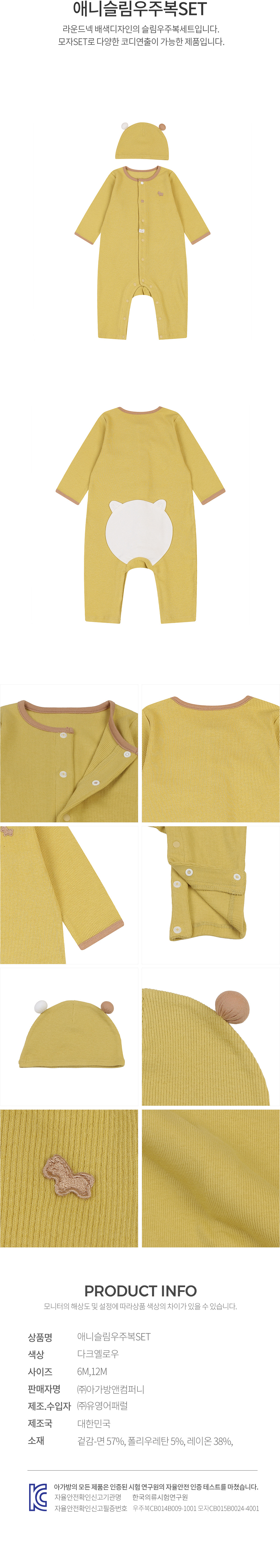 에뜨와 상품정보