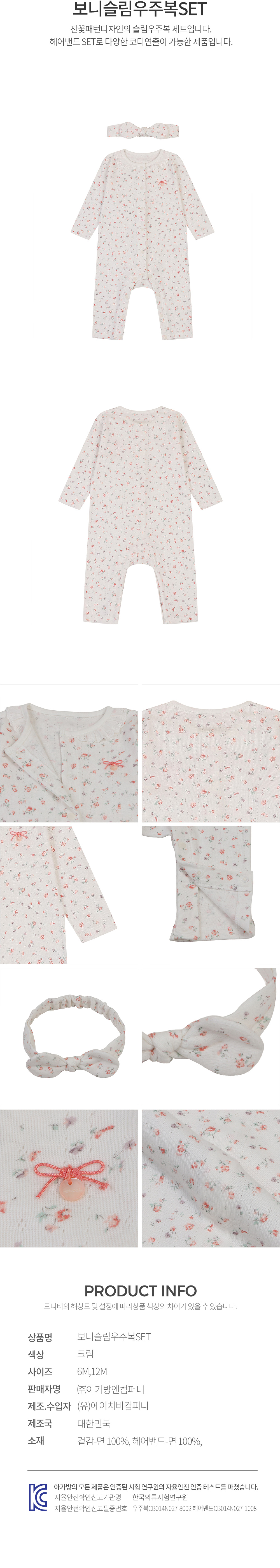 에뜨와 상품정보