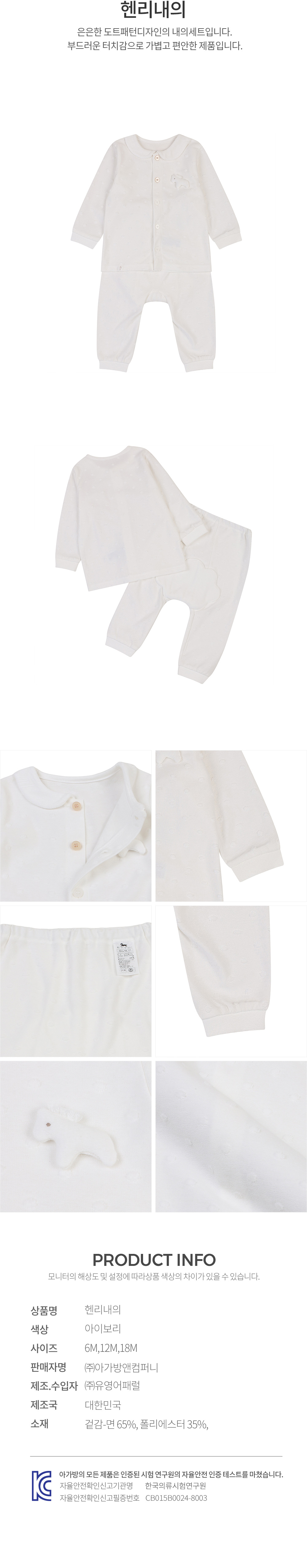 에뜨와 상품정보