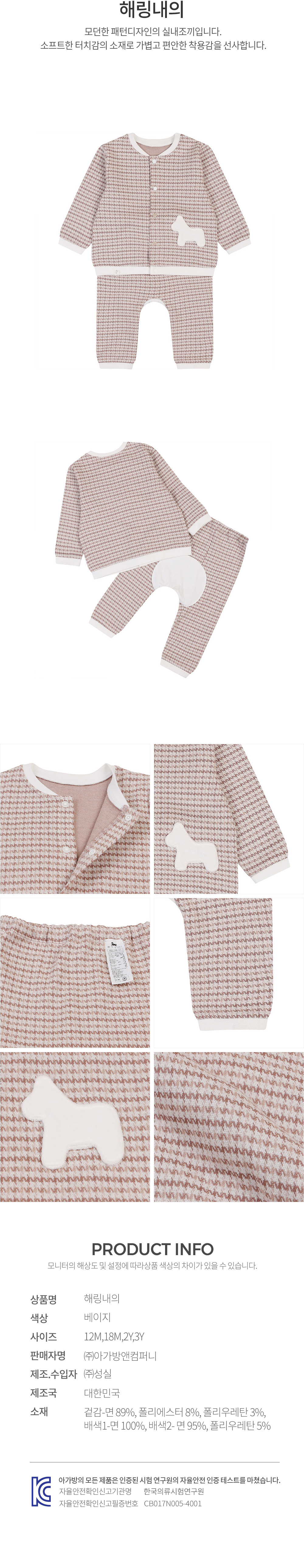 에뜨와 상품정보