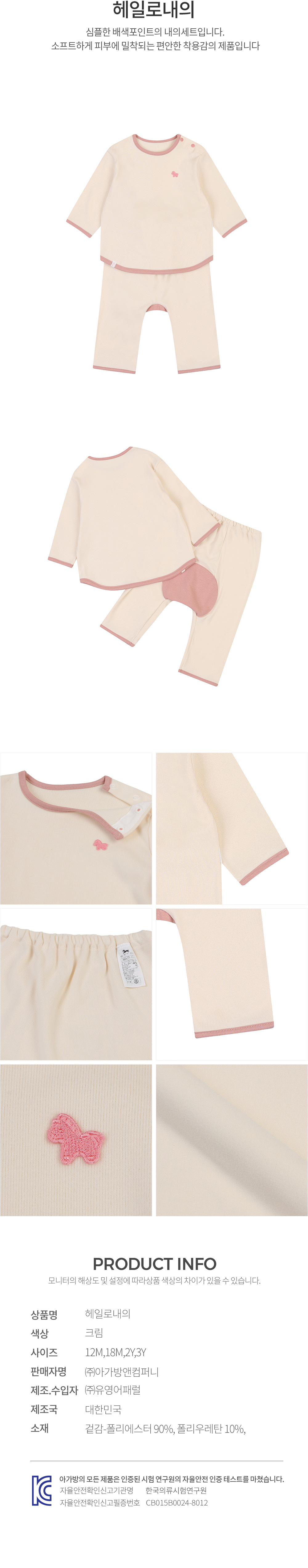 에뜨와 상품정보