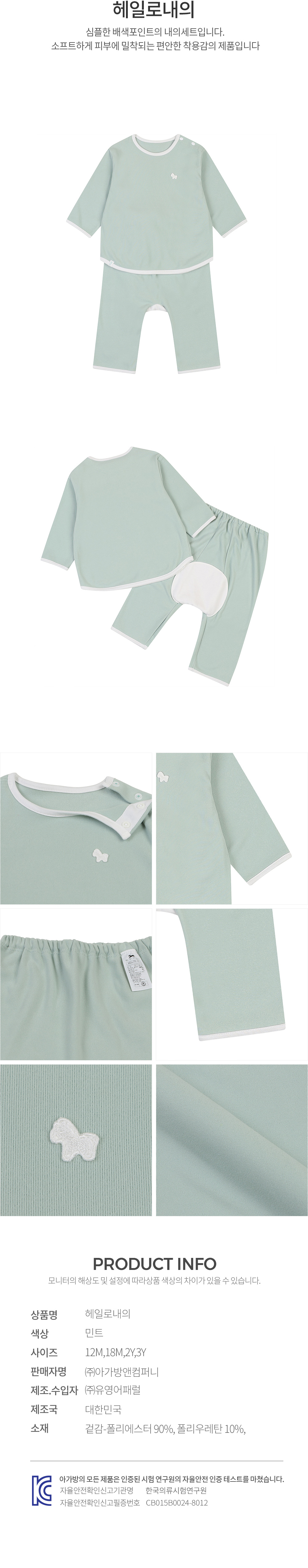 에뜨와 상품정보