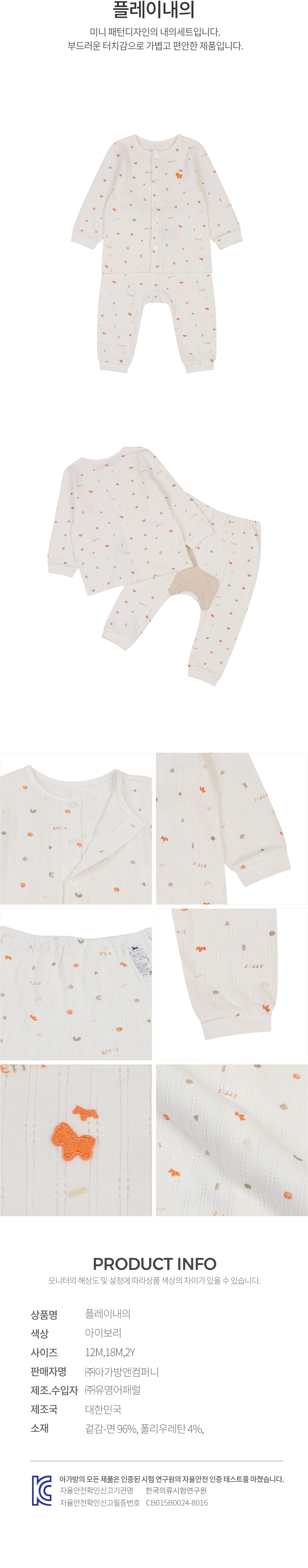 에뜨와 상품정보