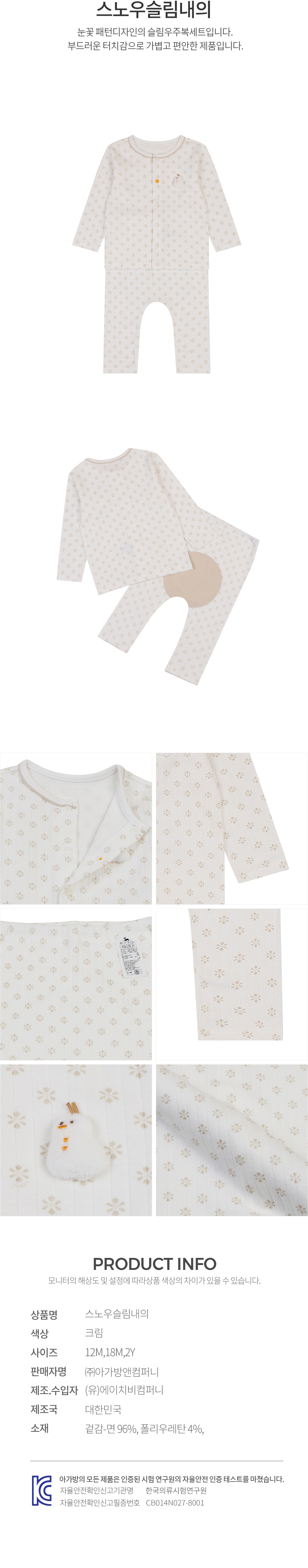 에뜨와 상품정보