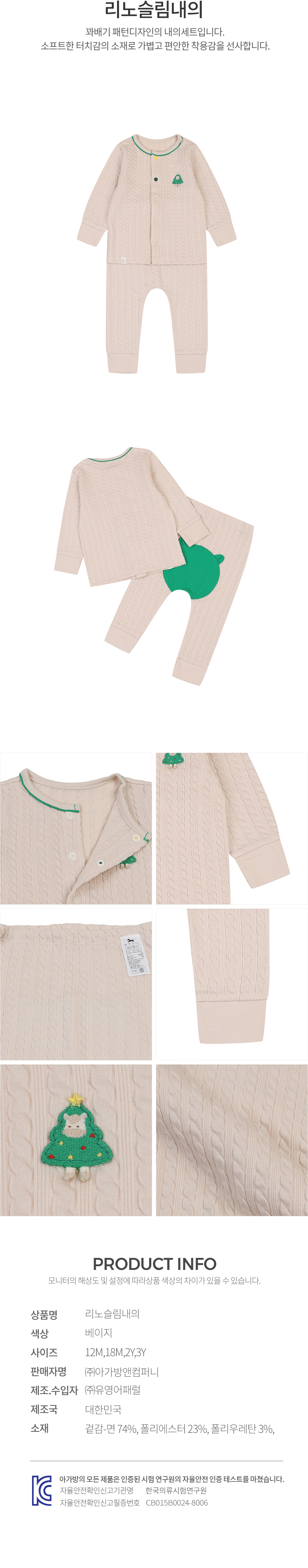 에뜨와 상품정보