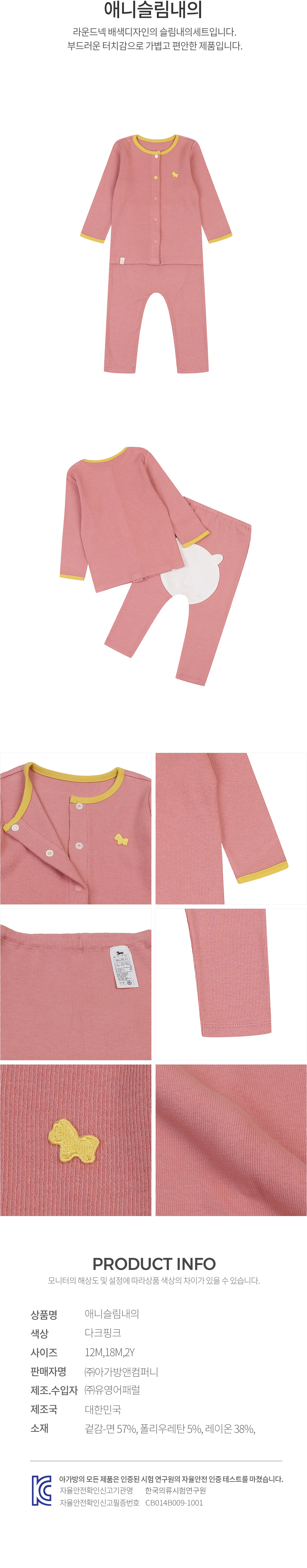 에뜨와 상품정보