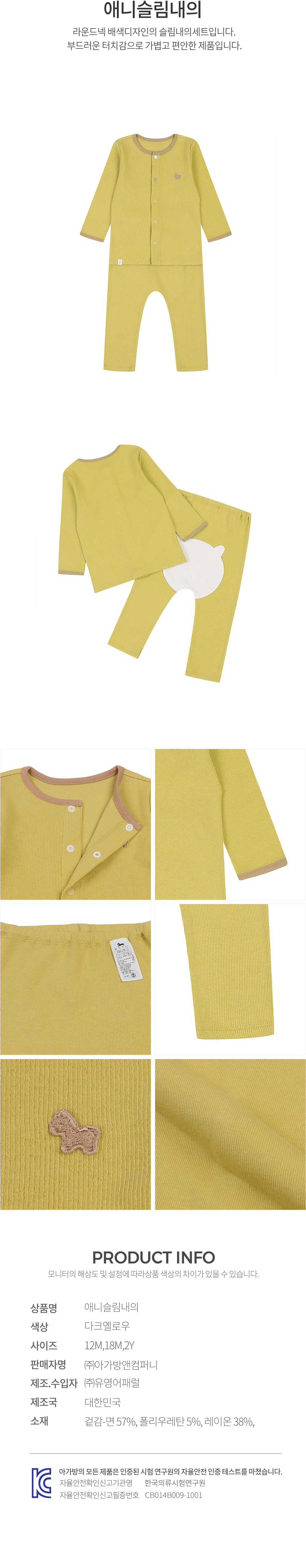 에뜨와 상품정보