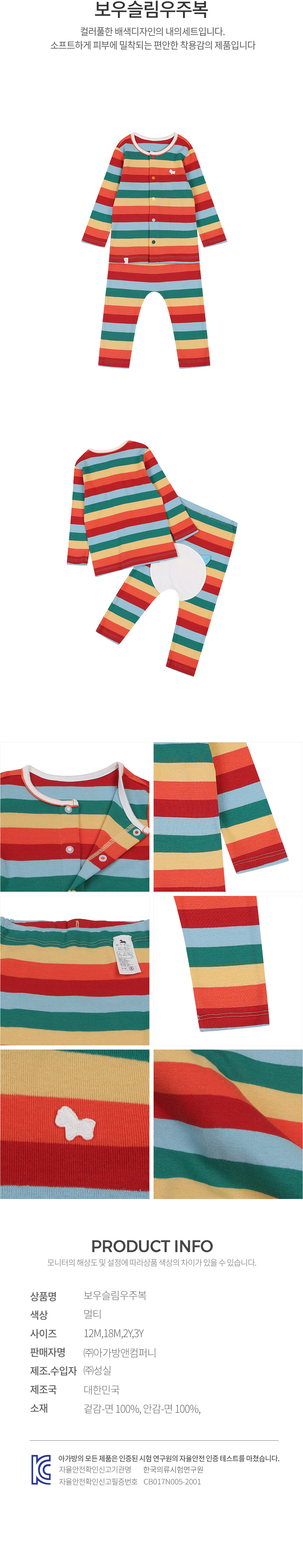 에뜨와 상품정보