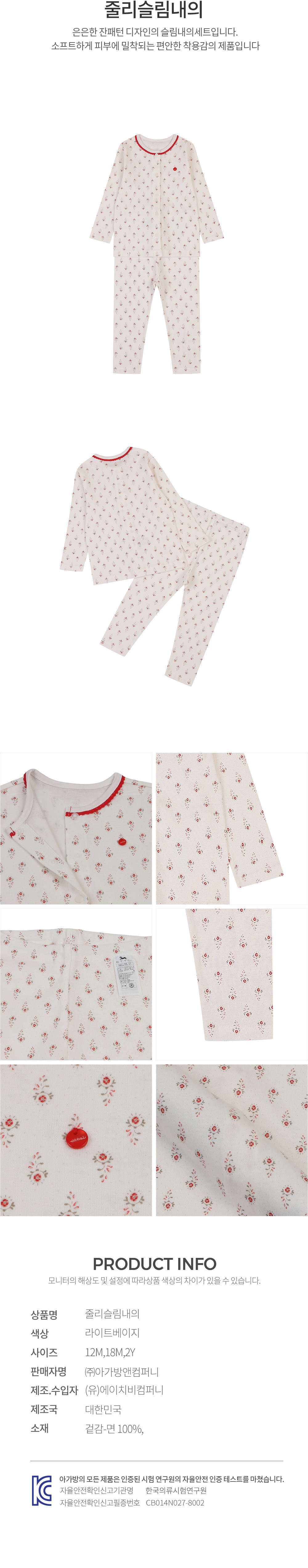 에뜨와 상품정보