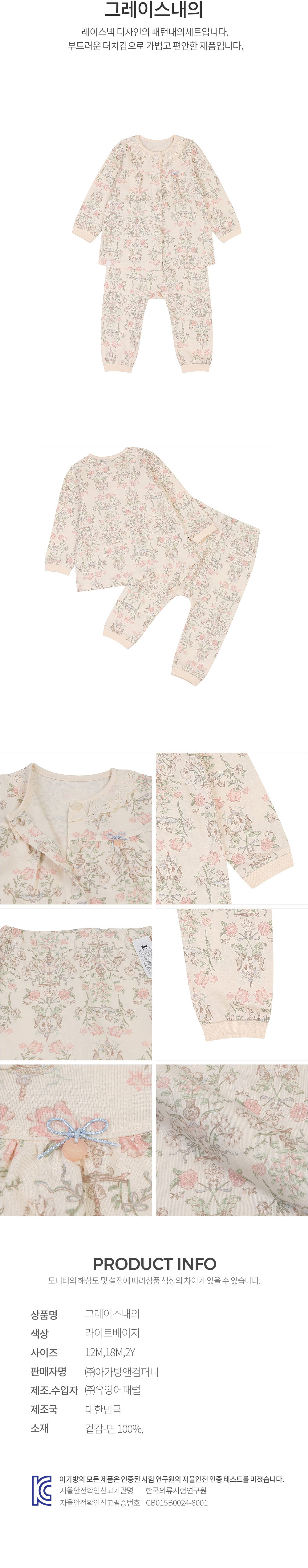 에뜨와 상품정보