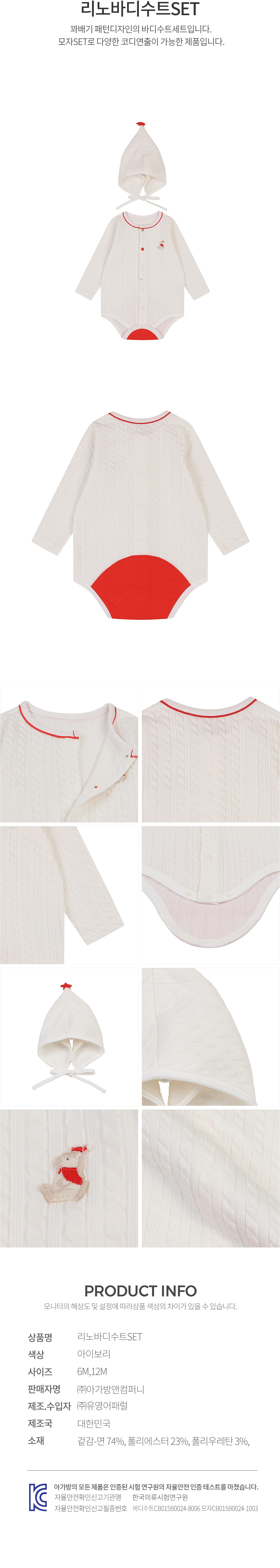 에뜨와 상품정보