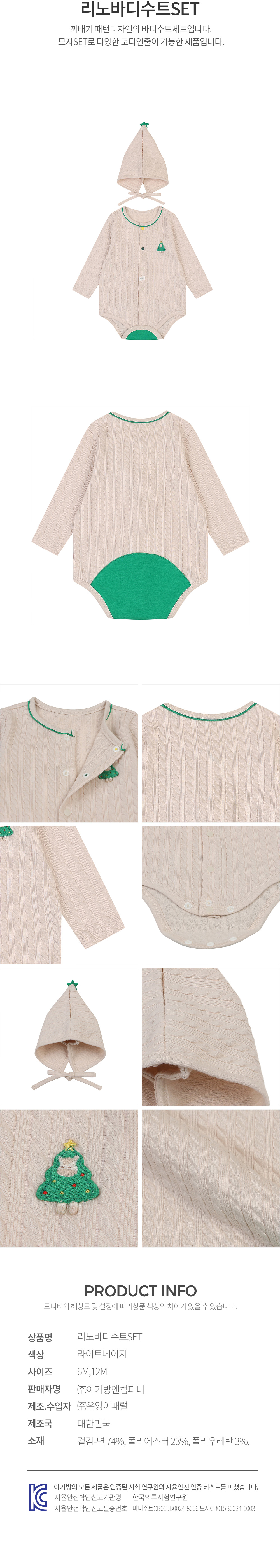 에뜨와 상품정보