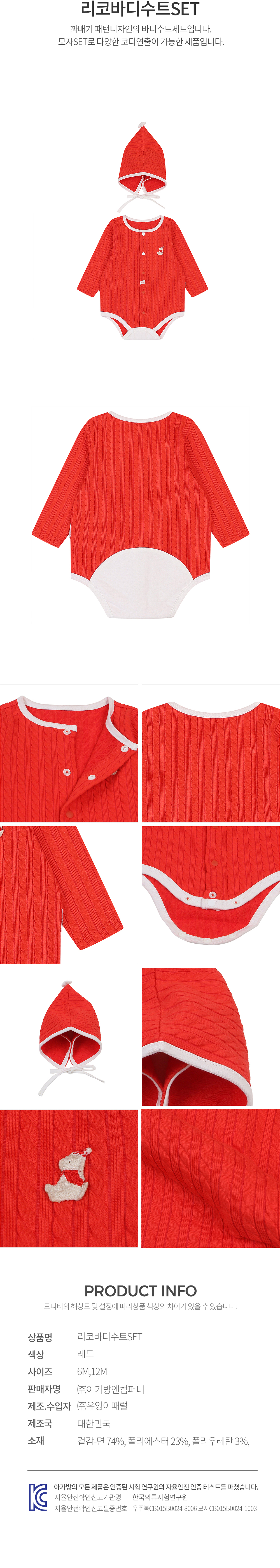 에뜨와 상품정보