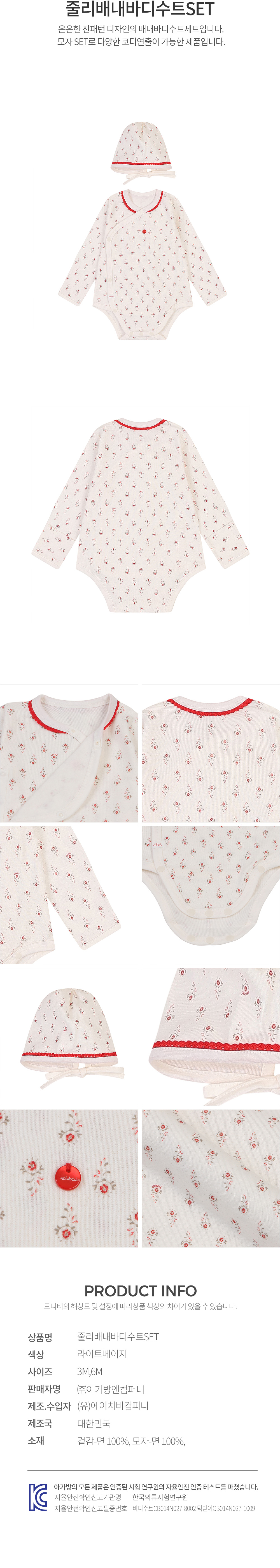 에뜨와 상품정보