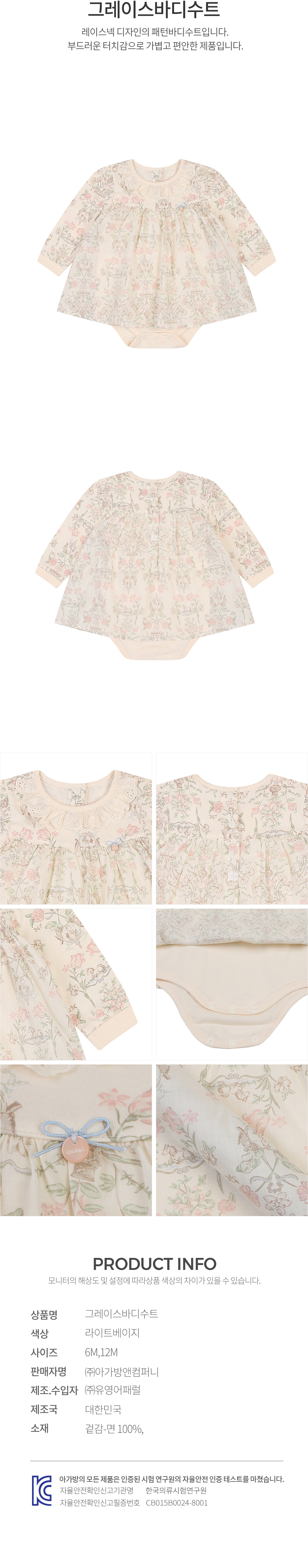 에뜨와 상품정보