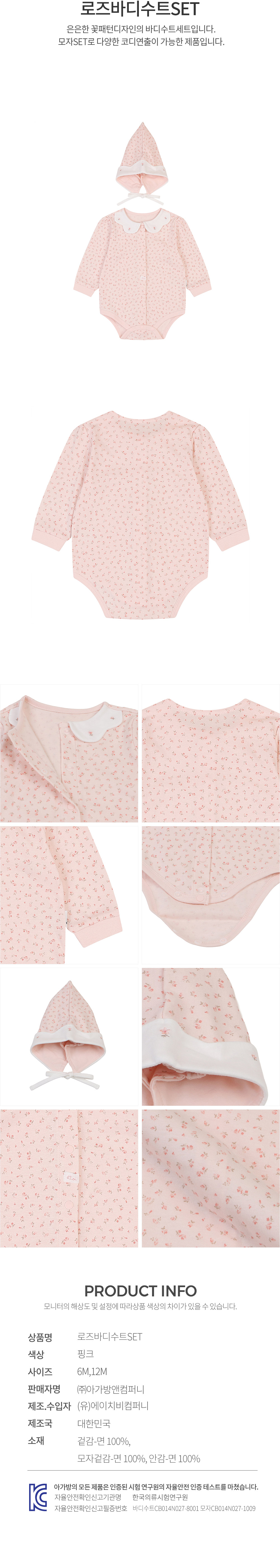 에뜨와 상품정보