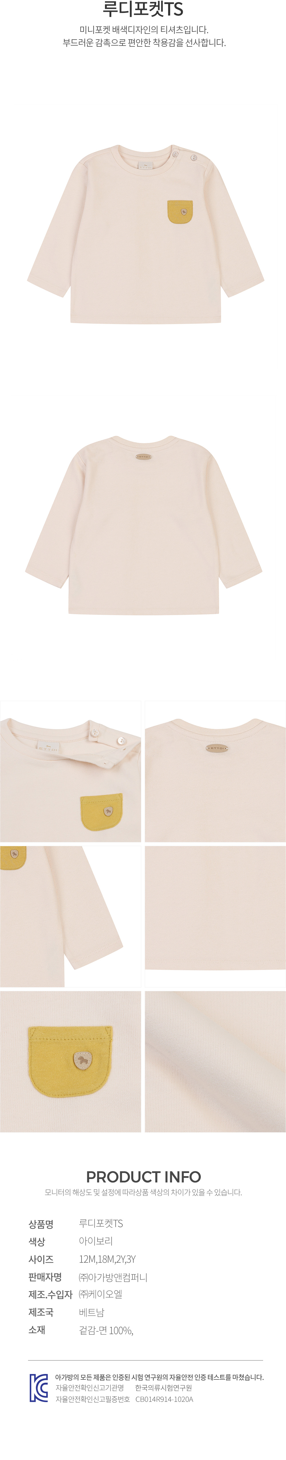 에뜨와 상품정보